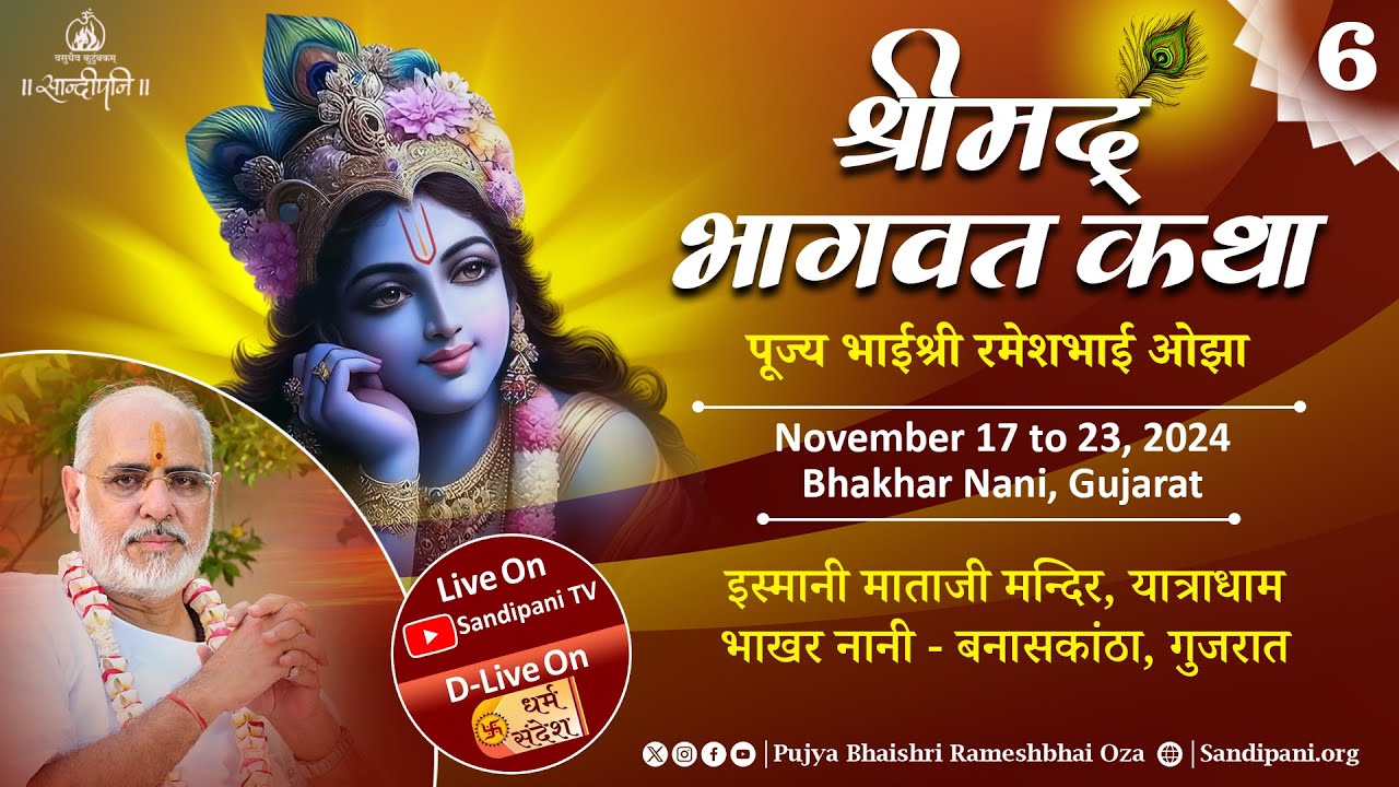 Day - 6 | Shrimad Bhagavat Kathā | Pujya Bhaishri | Nani Bhakar, Gujarat.
