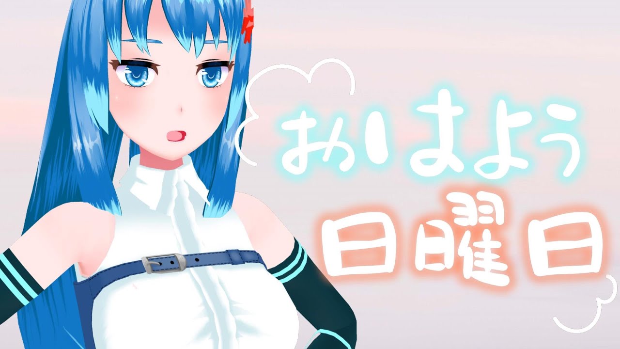 【雑談】おはよう日曜日　夜の部【Vtuberネイル】