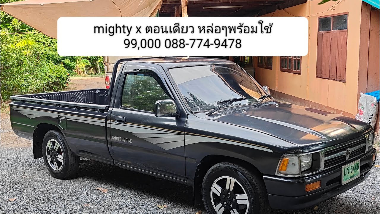 รถกระบะตอนเดียว พร้อมใช้งาน toyota hilux mighty x รถอยู่สิงห์บุรีส่งได้ครับ 088-774-9478