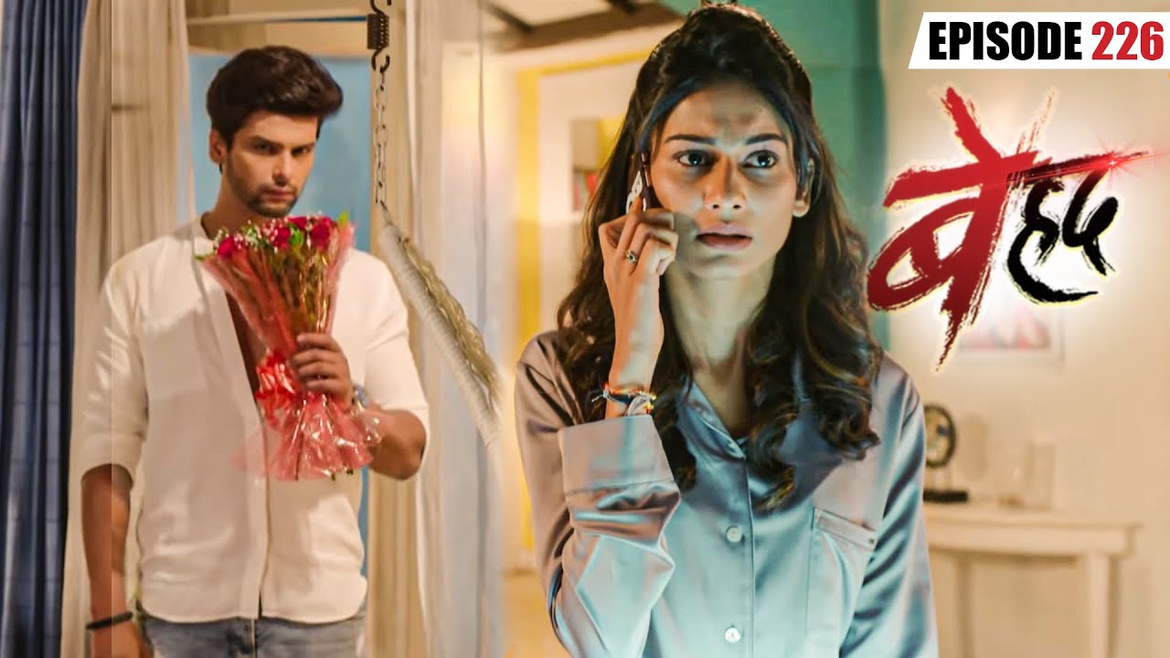 साँझ होगी अर्जुन से शादी करने के लिये मंजूर? | Beyhadh | Ep 226 |  Har Pal Romance|Jennifer Winget