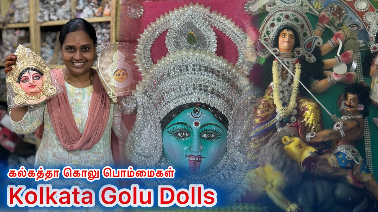 Kolkata Golu dolls கொல்கத்தா கொலு பொம்மைகள் #nandhinivibes #kolkatagoludolls #kolkata #golubommai
