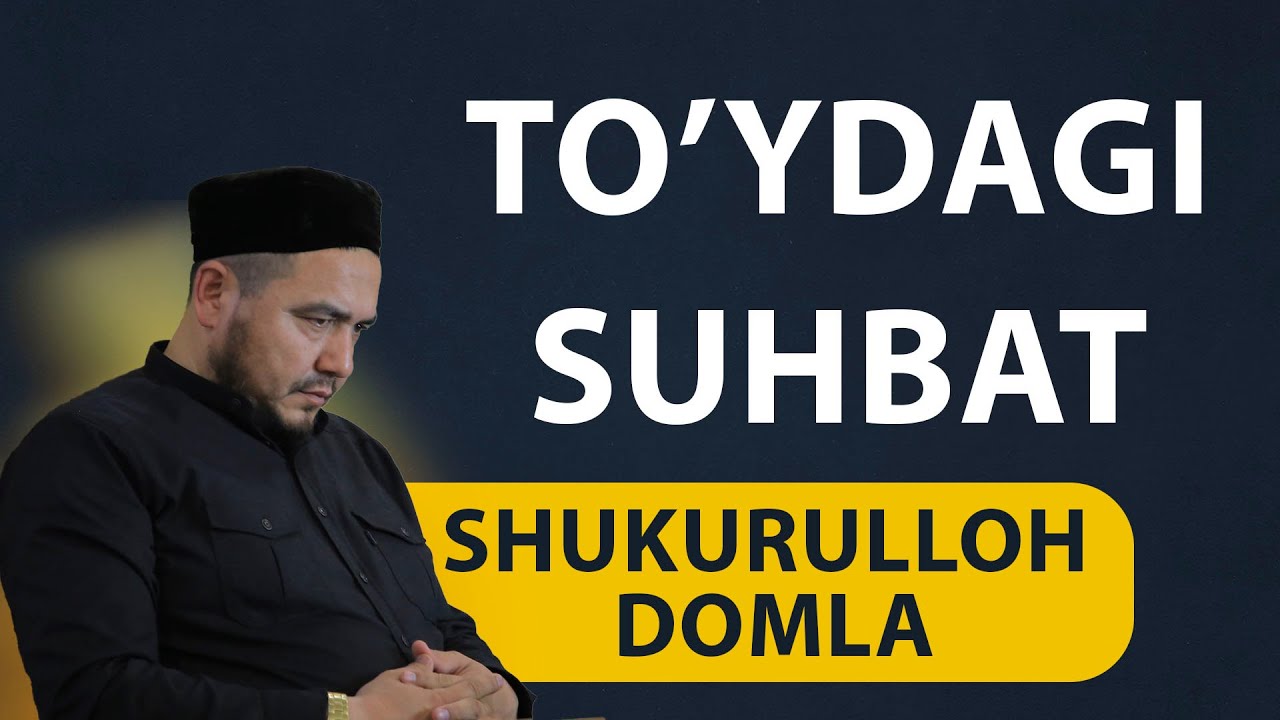 Shukurulloh domla | To’ydagi suhbat.