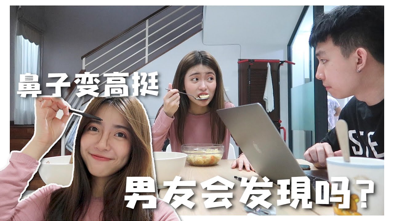 鼻子变不一样了？Vlog #6