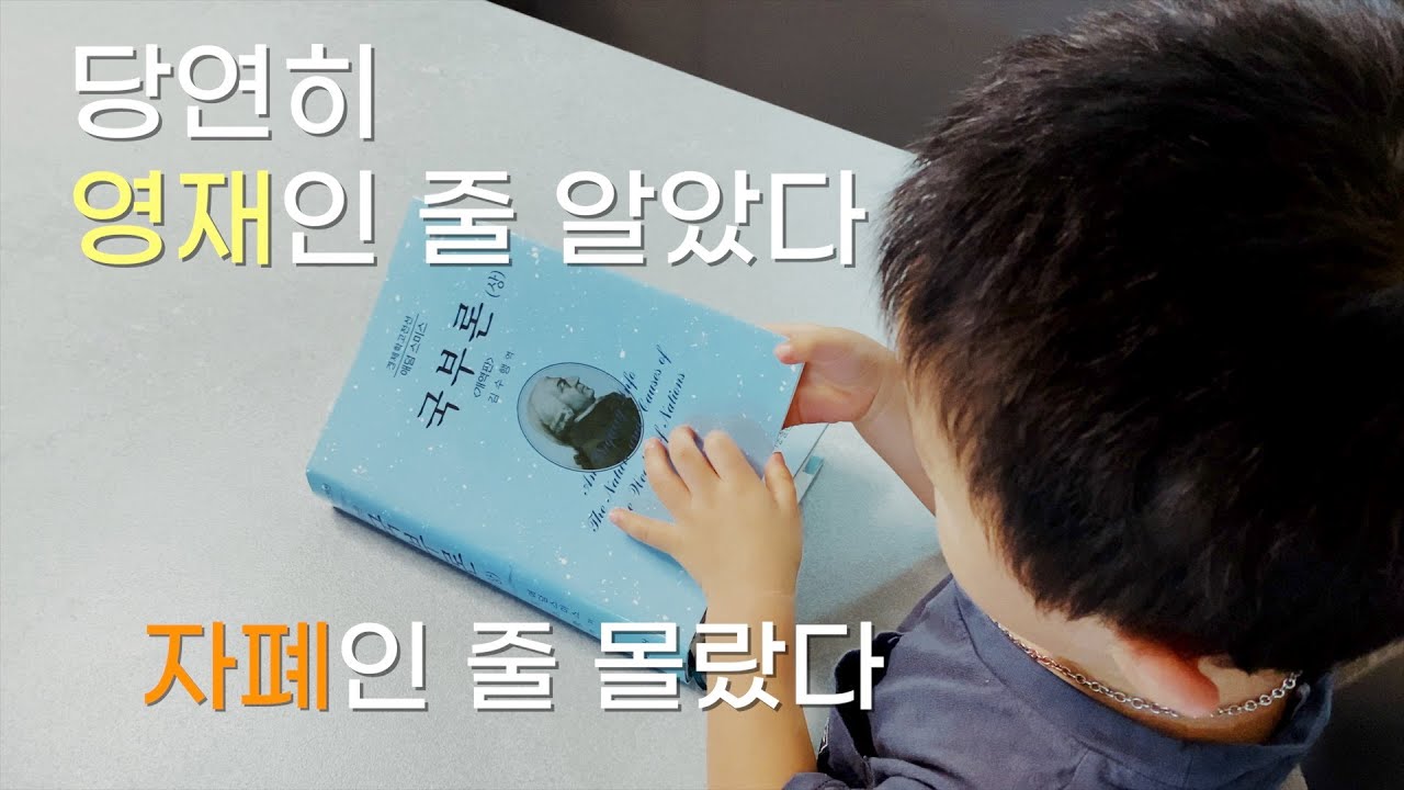 영재 아니라 자폐 였던 아이 ⎜ 책 이렇게 보면 위험신호, 자폐스펙트럼 증상