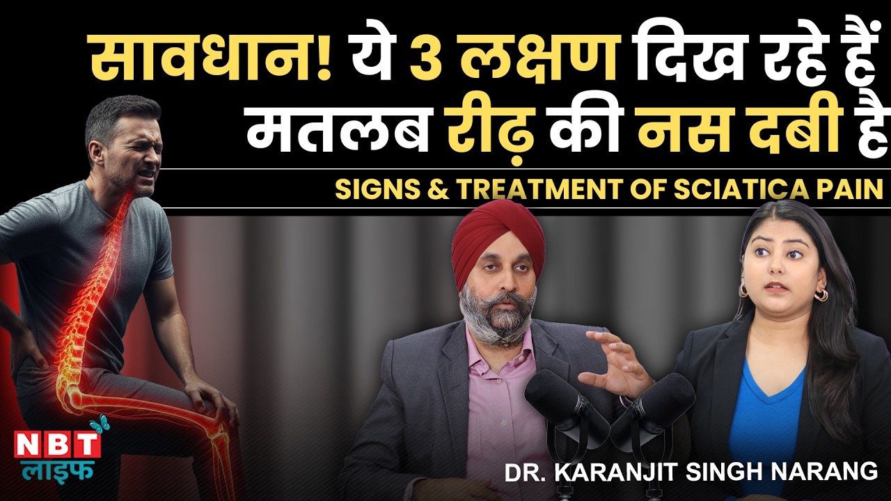 Sciatica Pain Relief: Treat Sciatica Without Surgery | Spine & Sciatica Nerve Pain | Dr. Karanjit