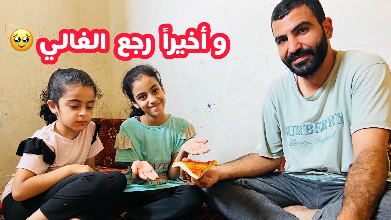 فطور و غدا عالمي في غززة🤫رجع الغالي🤍ممنونة لكل الناس الي وقفت جمبي🥹 finally ,a special day in Gaz.a