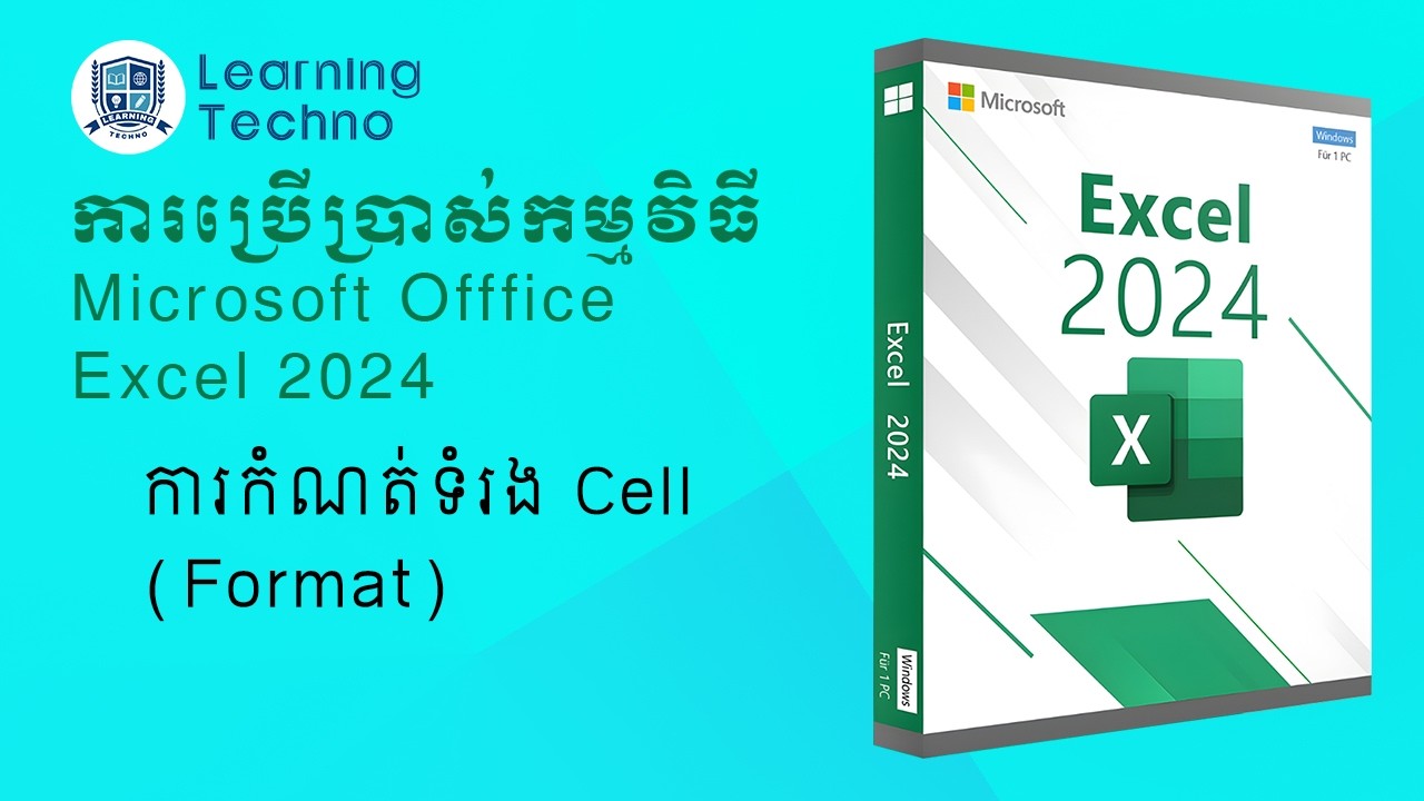 13  ការកំណត់ទំរង Cell Format