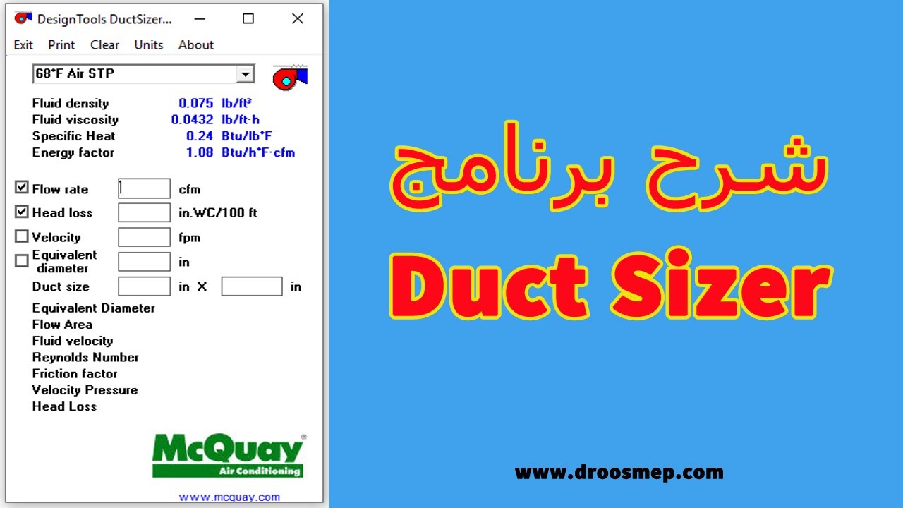 تصميم مجاري الهواء (الدكت) باستخدام برنامج Duct Sizer