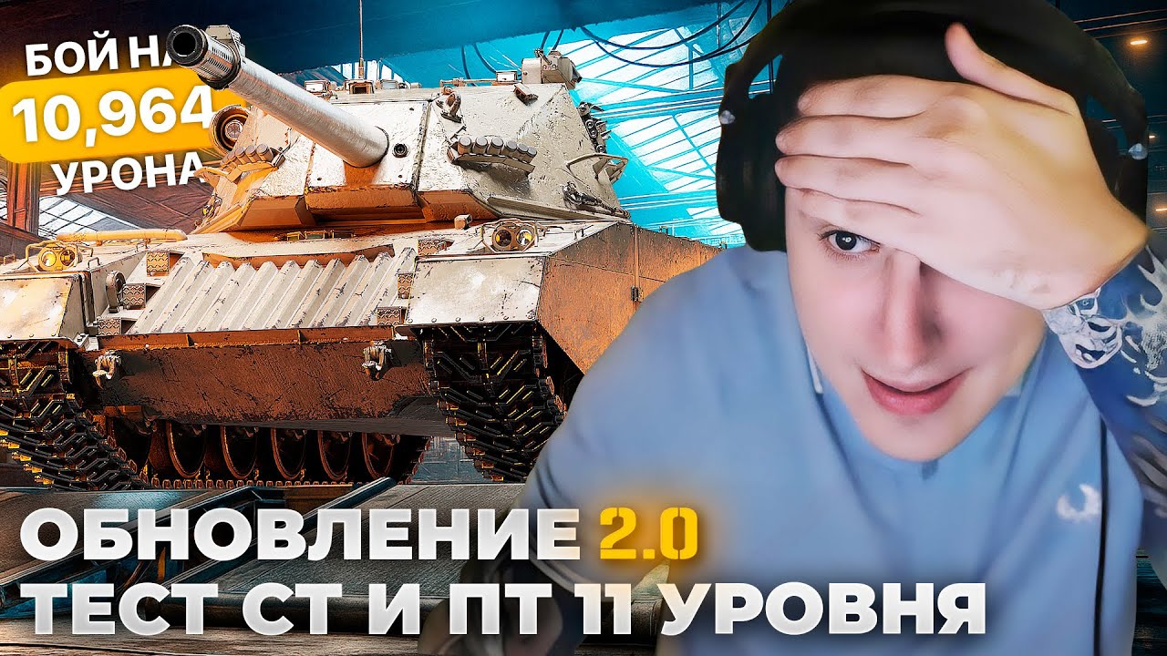 ТЕСТ СРЕДНИХ ТАНКОВ 11 УРОВНЯ +ПТ | ПЕРВЫЕ 11К УРОНА. ИТОГ ПО ВСЕМ ТАНКАМ 11 УРОВНЯ. ЛУЧШИЕ И ХУДШИЕ