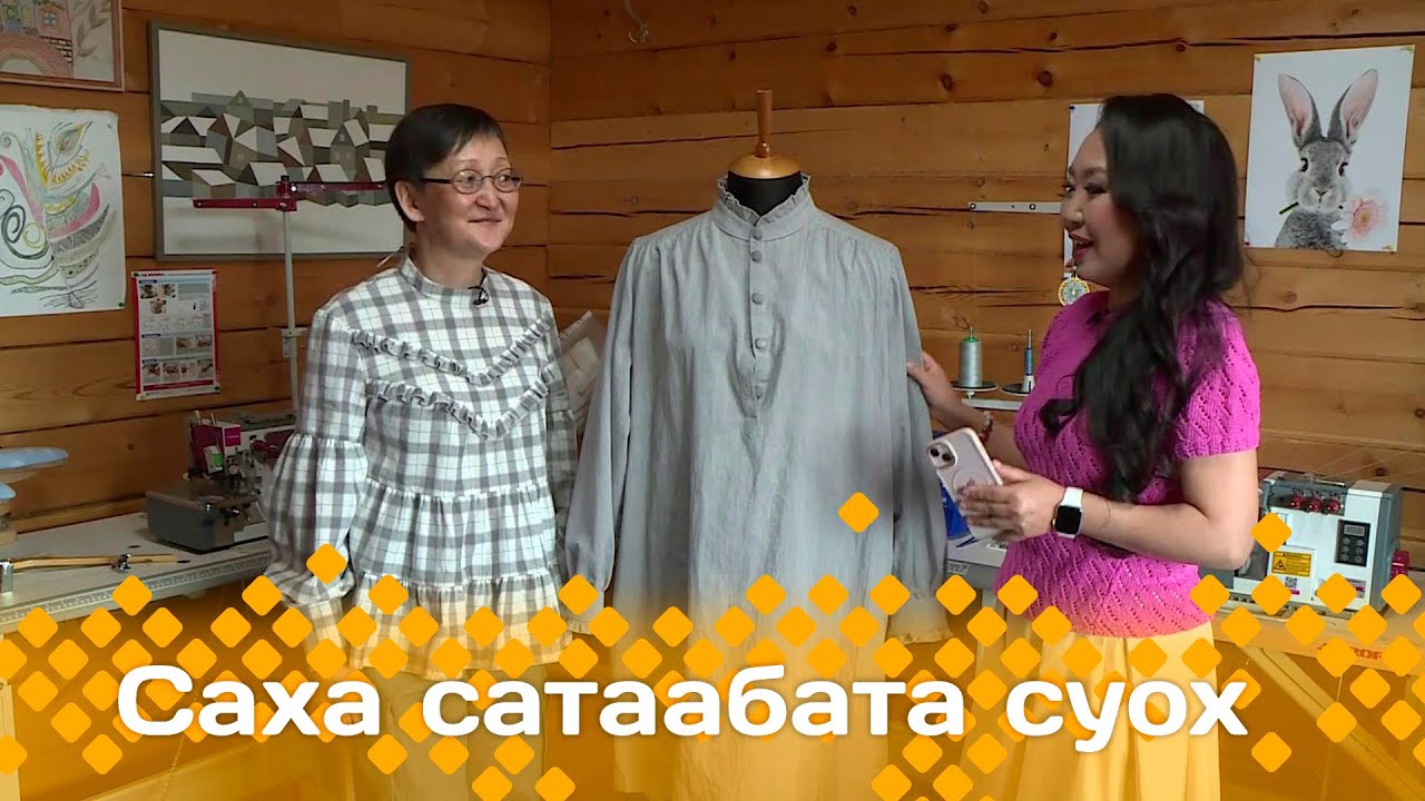 «Саха сатаабата суох»: Урбаанньыт Галина Амбросьева (13.05.24)