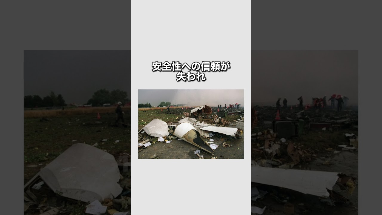 【雑学】音速の2倍で飛ぶ伝説的な旅客機コンコルドの後継が登場 #雑学 #豆知識 #コンコルド #overture