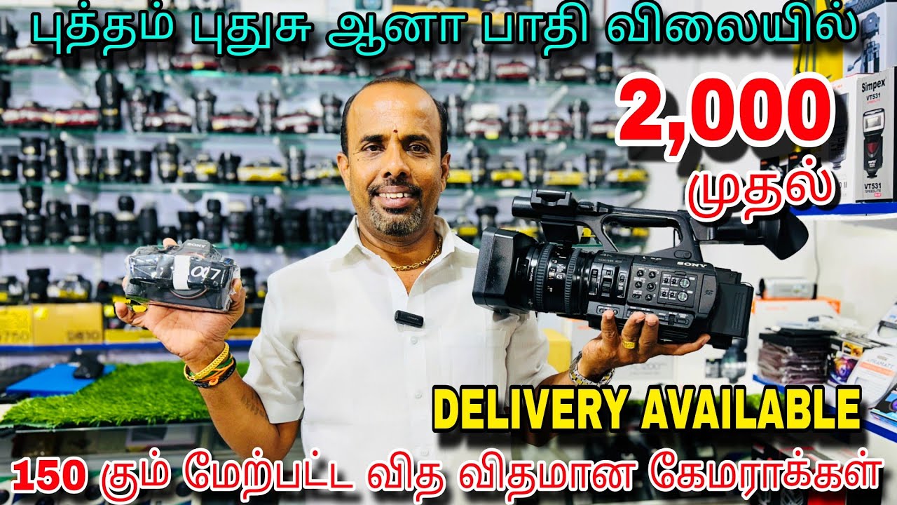 🎁 இது பழைய கேமரா சொன்னா நம்ப மாட்டீங்க | LIGHT USED CAMERAS | TAKE IT TAMIZHA