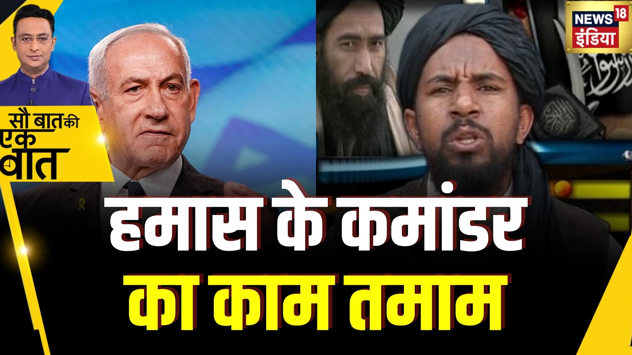 Kishore Ajwani : Israel ने Yahya Abu-Labda को मार गिराया | Iran War | Hamas | Khamenei