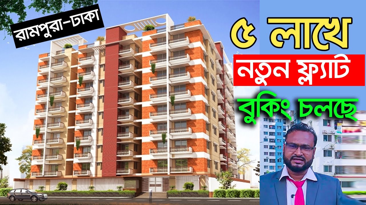 মাত্র ৫ লাখে নতুন ফ্ল্যাট বুকিং 🔥জমির মালিকানাসহ । Flat Sale | New Flat Sale | VOMI property