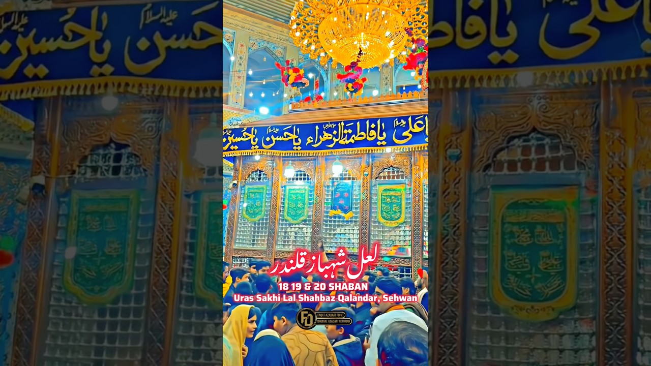 Lal Shahbaz Qalandar | New Dhamal 2025 | 18 19 20 Shaban Sehwan Sindh