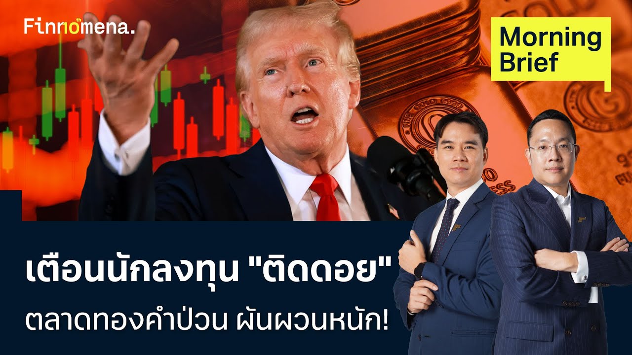 สมาคมค้าทองเตือนนักลงทุน 