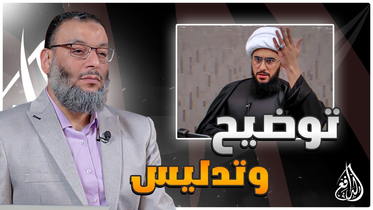 #وليد_إسماعيل_الدافع|731|الدافع يفحم أمير الطريشي في مسألة سالم سبلان ويقبض عليه بتزوير حديث