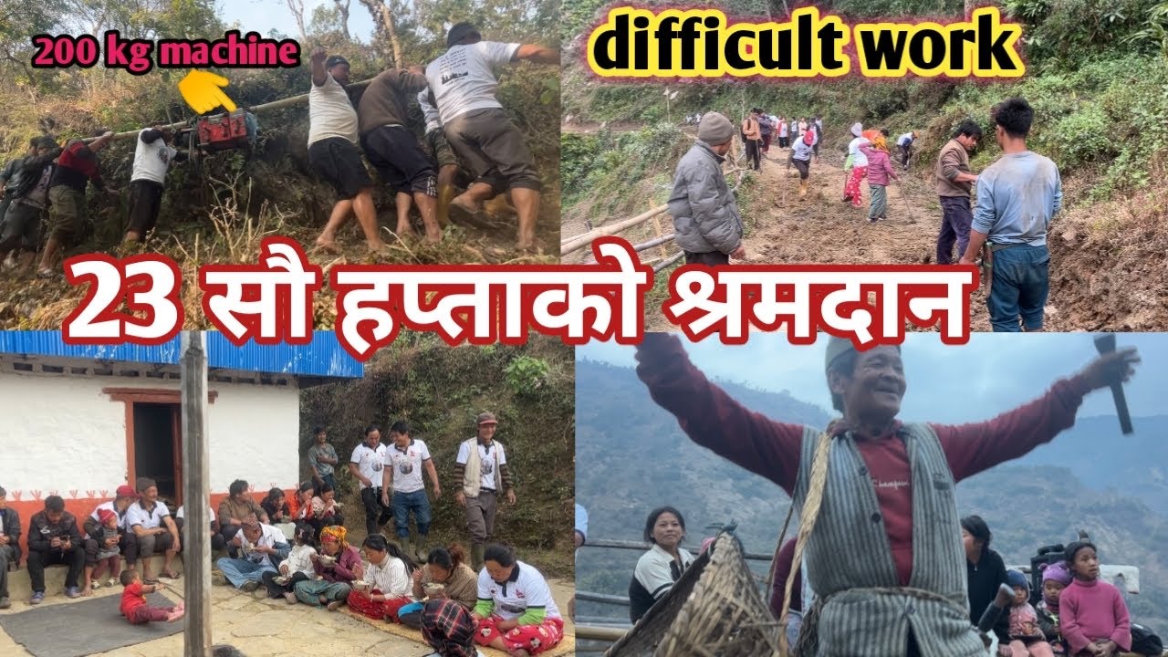 23 हप्ताको श्रमदान यसरी भयो,गाउ बिकास को लागि बादर लड्ने भिरमा श्रमगर्दै