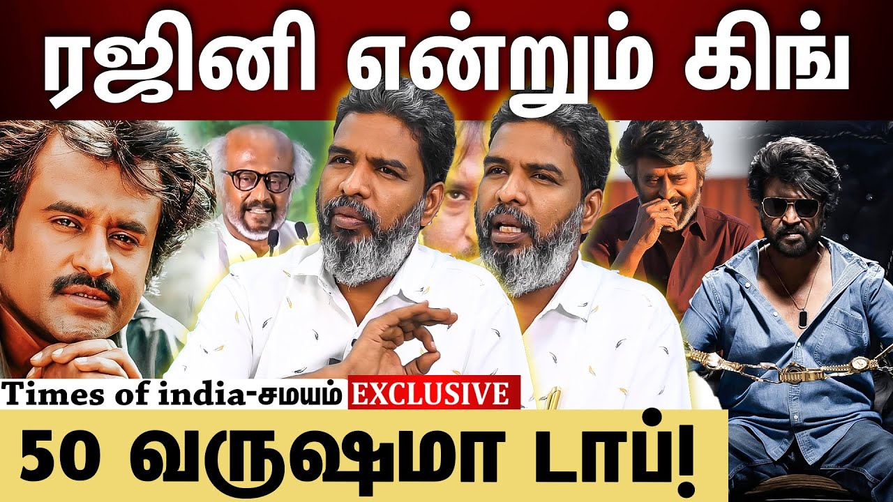ரஜினி செய்த சாதனை யாரும் செய்யாதது... 50 வருஷமா கெத்து!