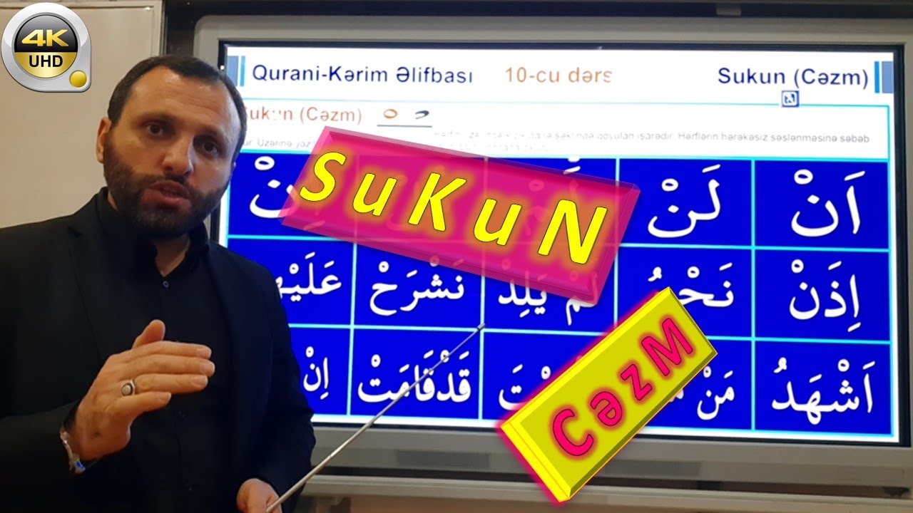 Qurani Kərim Əlifbası || 10 cu dərs - SUKUN ( CƏZM ) || Sadiq Ramizoğlu || 4K ULTRA HD