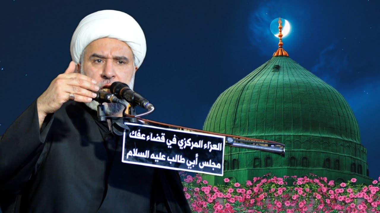 الصلاة على النبي| سماحة الشيخ عمار البغدادي 4 | مجالس العزاء الحسيني|سنة١٤٤٧هـــ