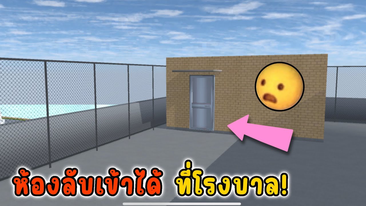 ความลับที่โรงพยาบาล?