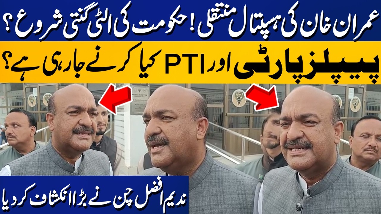 PTI&ndash;PPP Secret Move? | What Are They Planning? | Nadeem Afzal Chan Makes a Big Revelation