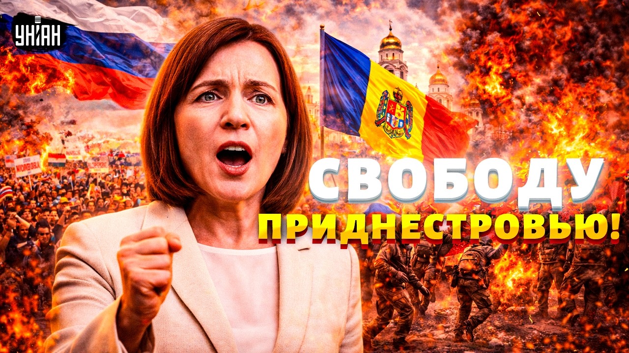 Санду публично разнесла Путина! Молдова вырвалась из лап Кремля. Приднестровье идет домой /В ПРИЦЕЛЕ