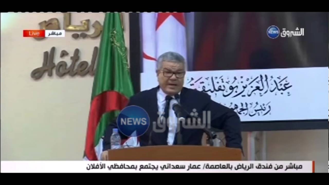 سعداني : 
