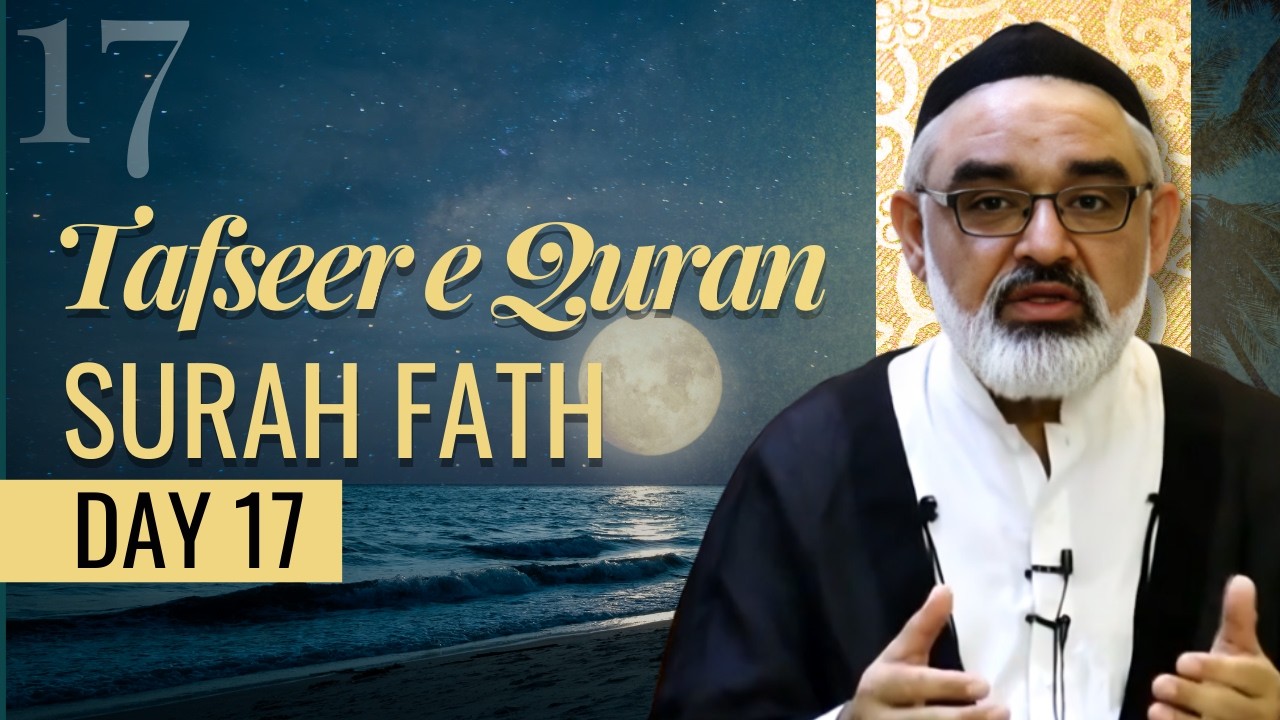 Day 17  | Tafseer e Quran | Surah Fath | Maulana Murtaza Zaidi