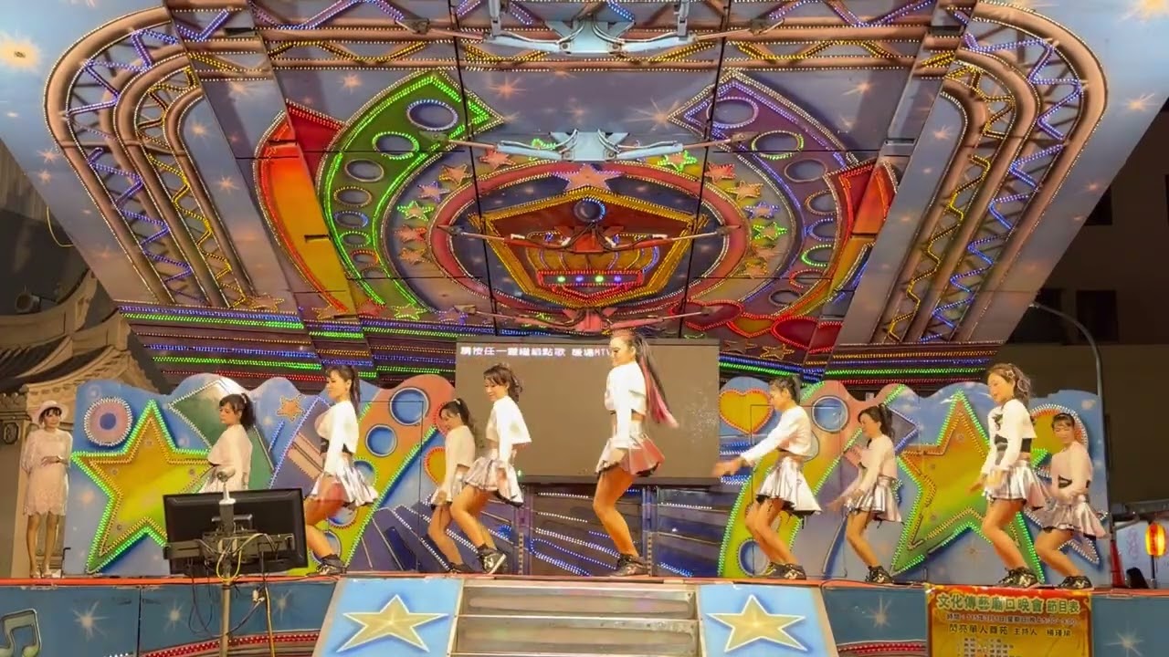 閃亮單人舞苑 丙午年鎮南宮慶元宵 曲：無價之姊