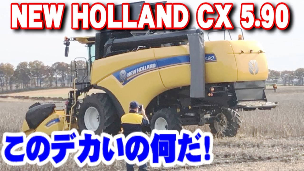 【トラクター】何だこれは！見たことない！コンバインか！