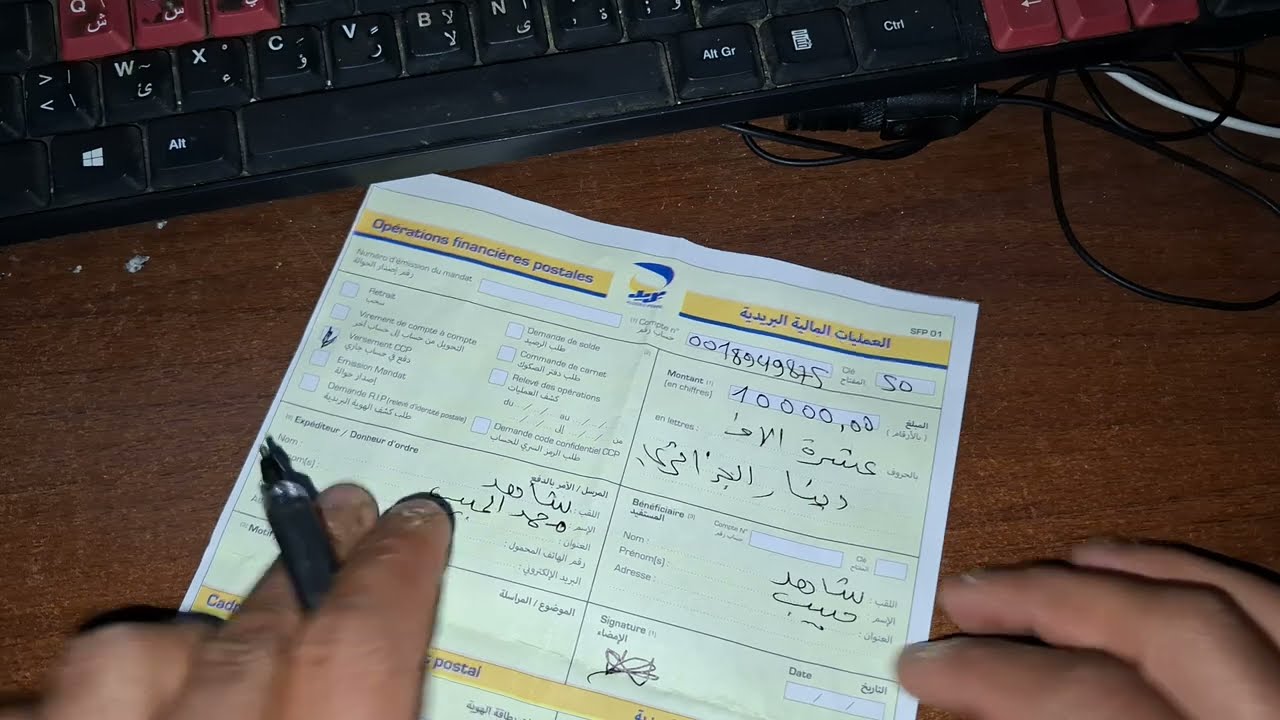 كيفية ارسال الاموال الى حساب اخر CCP