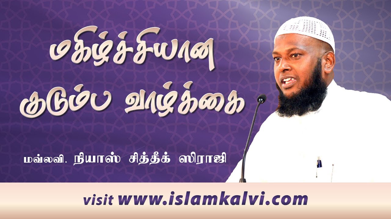 மகிழ்ச்சியான குடும்ப வாழ்க்கை