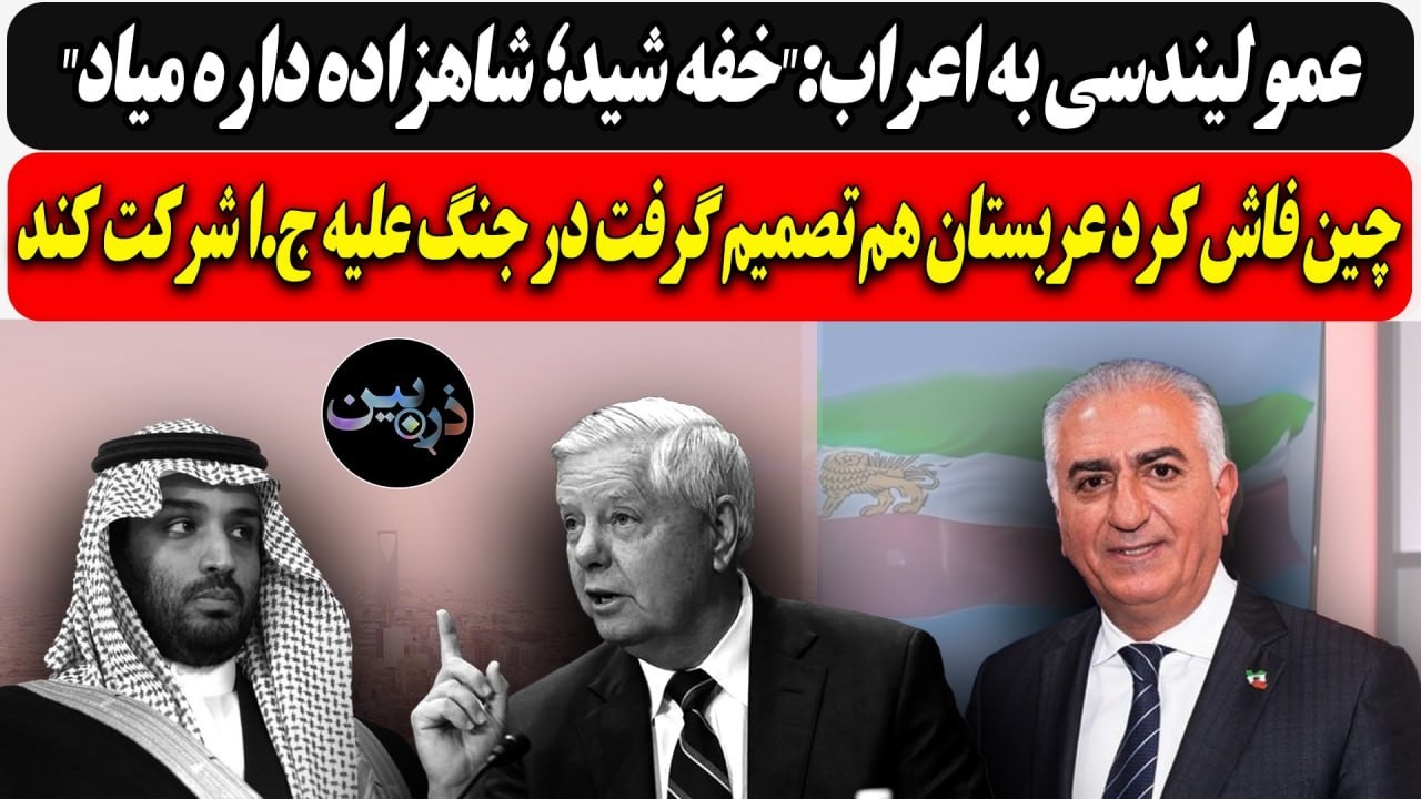 عمو لیندسی به اعراب: