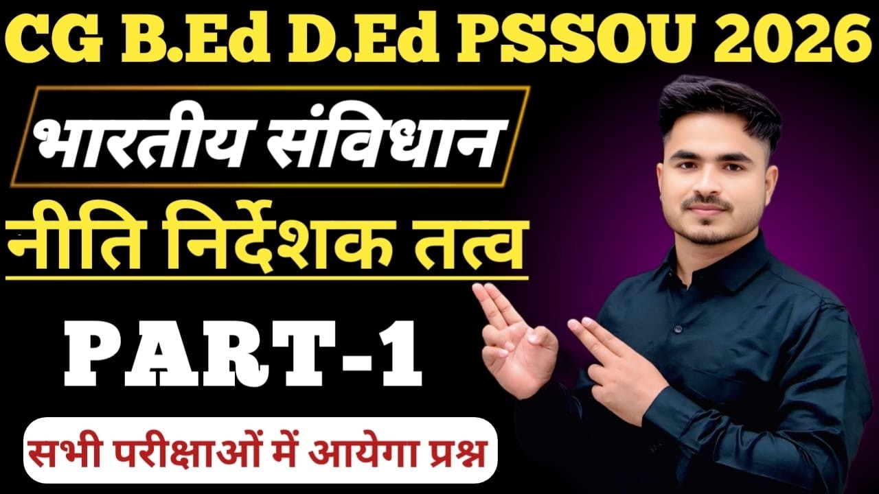 CG BED DED PREPARATION 2026 भारतीय संविधान  PART-1  MOST IMP. BY ANSARI SIR