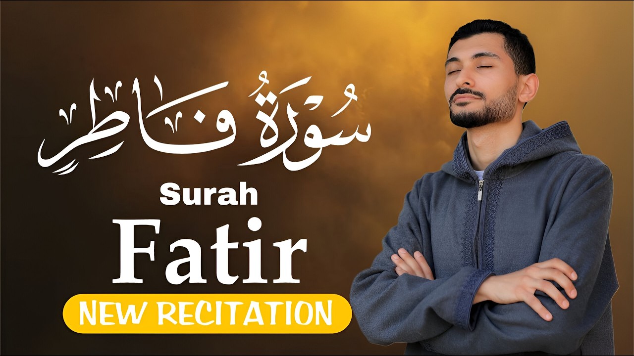 Surah Fatir – Full Recitation | New and Moving Tilawah in a Humble Voice | Ahmed Ajlan