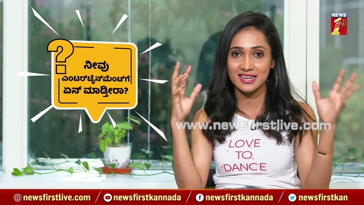 Asiya Firdose : ನನ್ನ ನಮ್ ಸೆಟ್​ನಲ್ಲಿ ಎಲ್ರು ರೆಗುಸ್ತಾರೆ | KanyaKumari | Mane Mane Meenakshi | NewsFirst