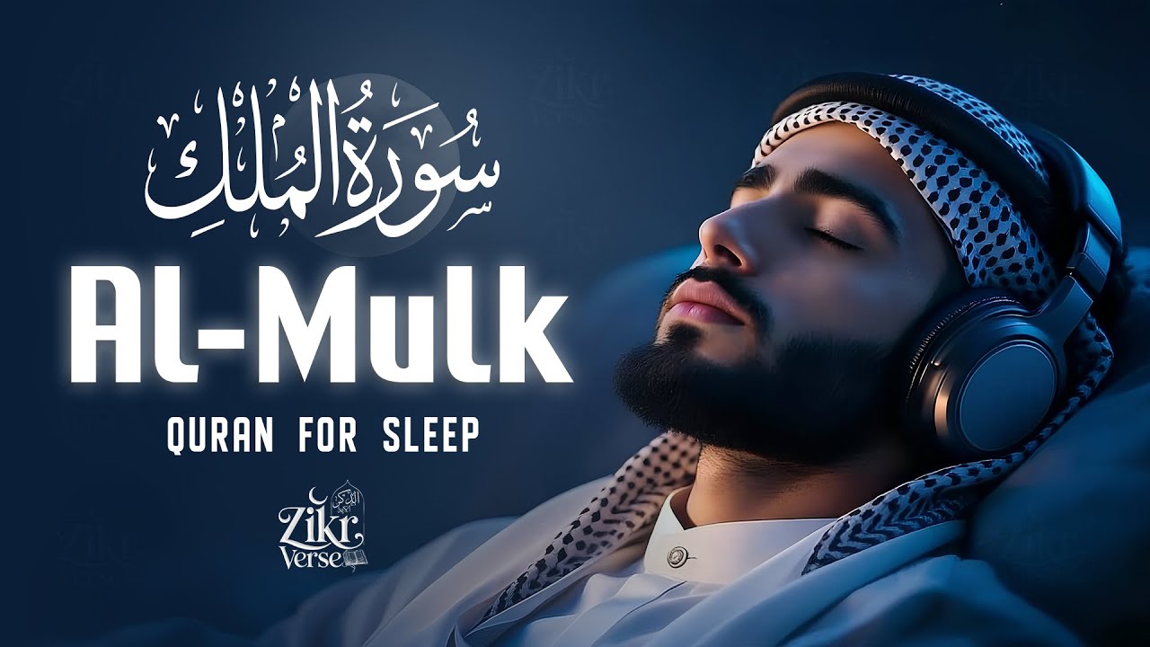 Relax Your Heart & Sleep Peacefully | Deep Healing Lofi Quran Recitation | Zikr Verse #lofiquran