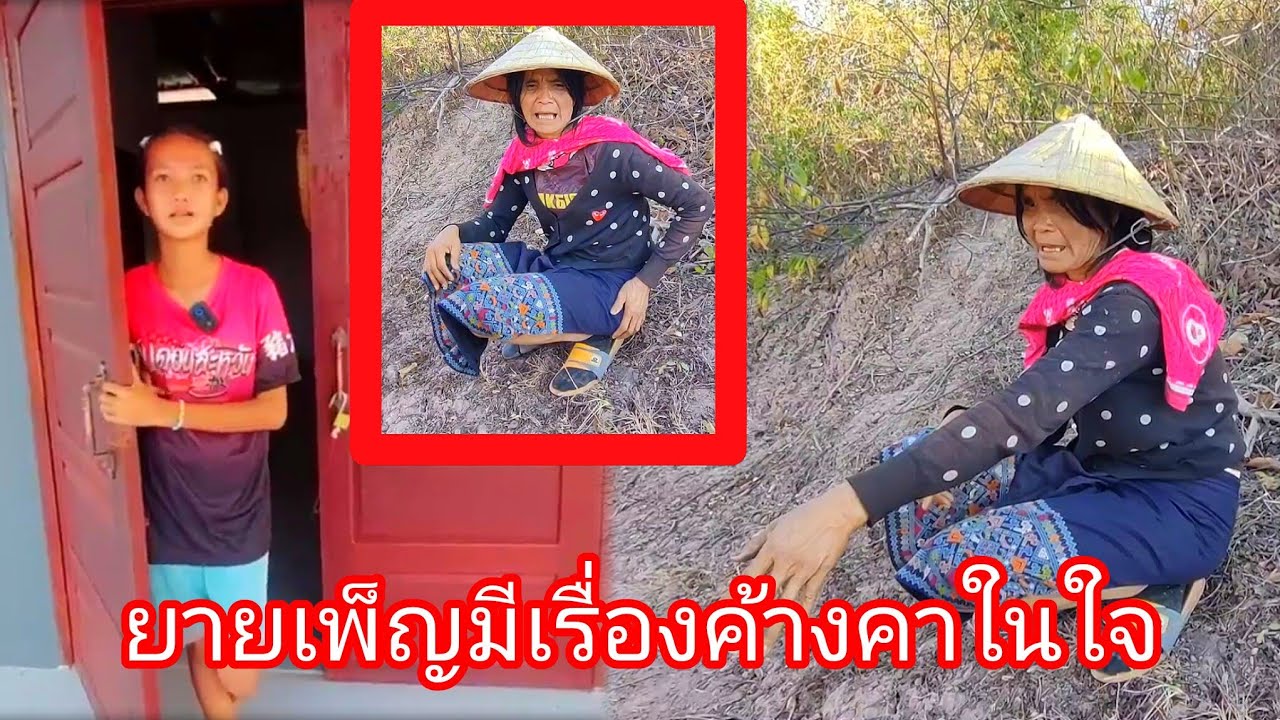 แวะมาหายายเพ็ญมีเรื่องอะไร...???  13 มกราคม ค.ศ. 2026