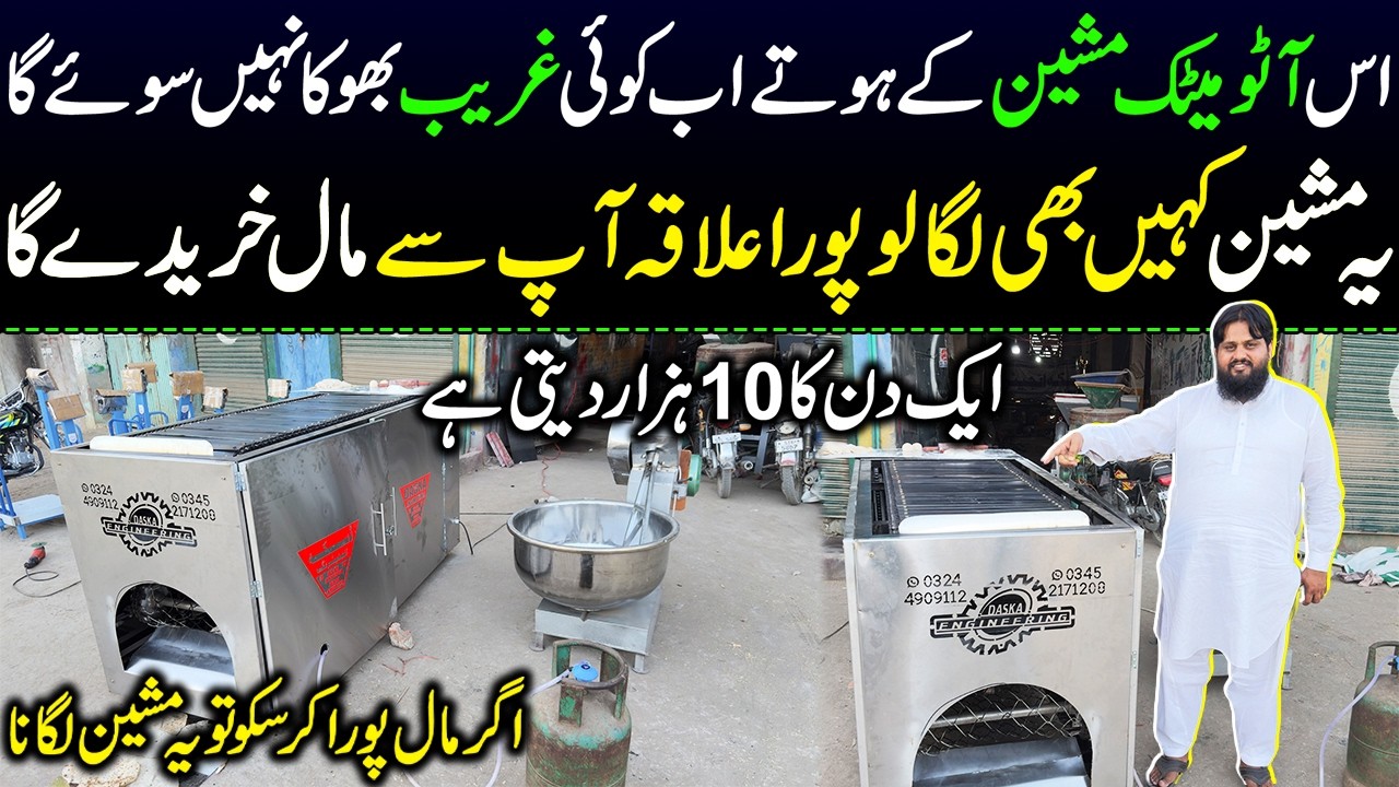 New Factory Business Idea in Pakistan 2026 | Business for future | Small Business Idea