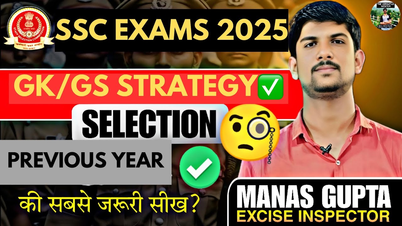 Gk/Gs Best and Complete Strategy 2025 ✅✅ Must Watch 🙏 #ssc #sscgk #cgl #gk #gs #trending #viral