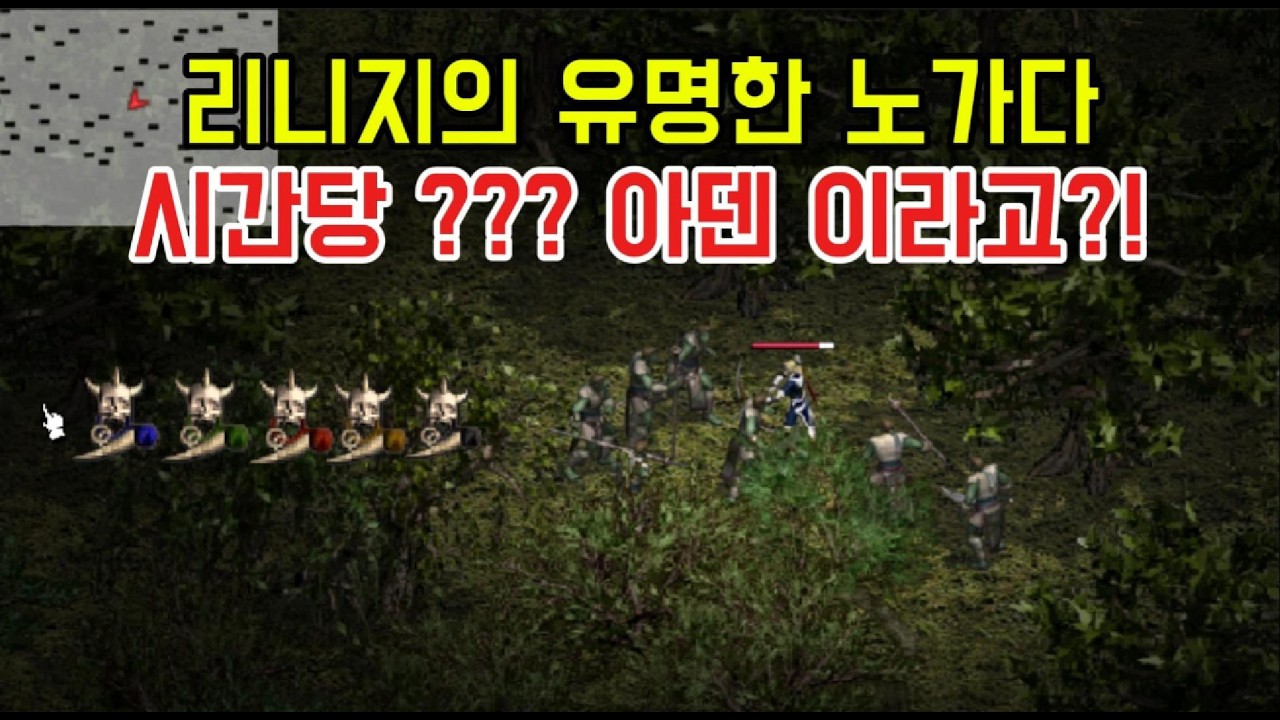 리니지 클래식 토템 노가다 시간당 ???원?!