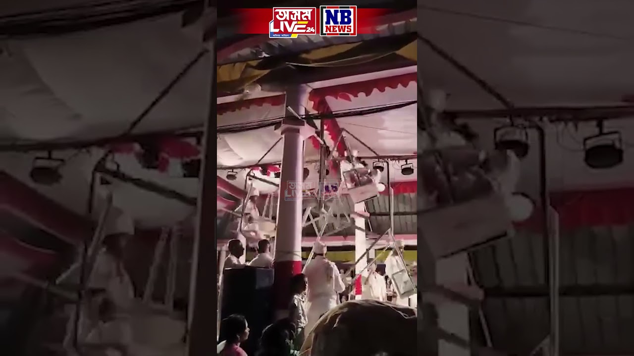 নতুন ৰূপত পালনাম। সামাজিক মাধ্যমত চৰ্চাত বিশেষ ভিডিঅ'।            #nbnews #nbnewsdigital