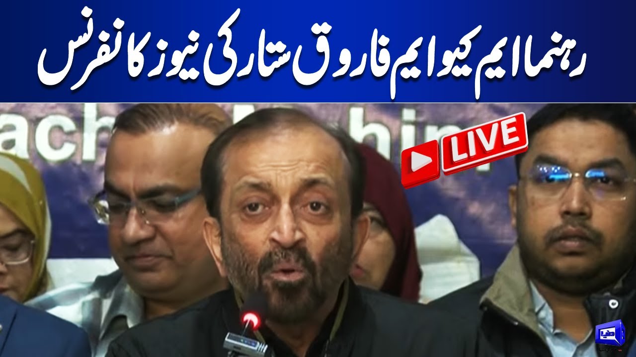 LIVE | Karachi Gul Plaza Fire | MQM leader Farooq Sattar's News Conference