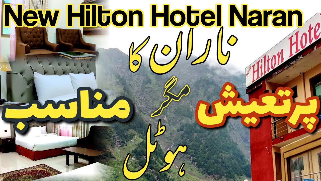 Luxurious hotel of Naran Pakistan | #NaranKaghan | New Hilton Hotel #Naran | cheapest hotel in naran