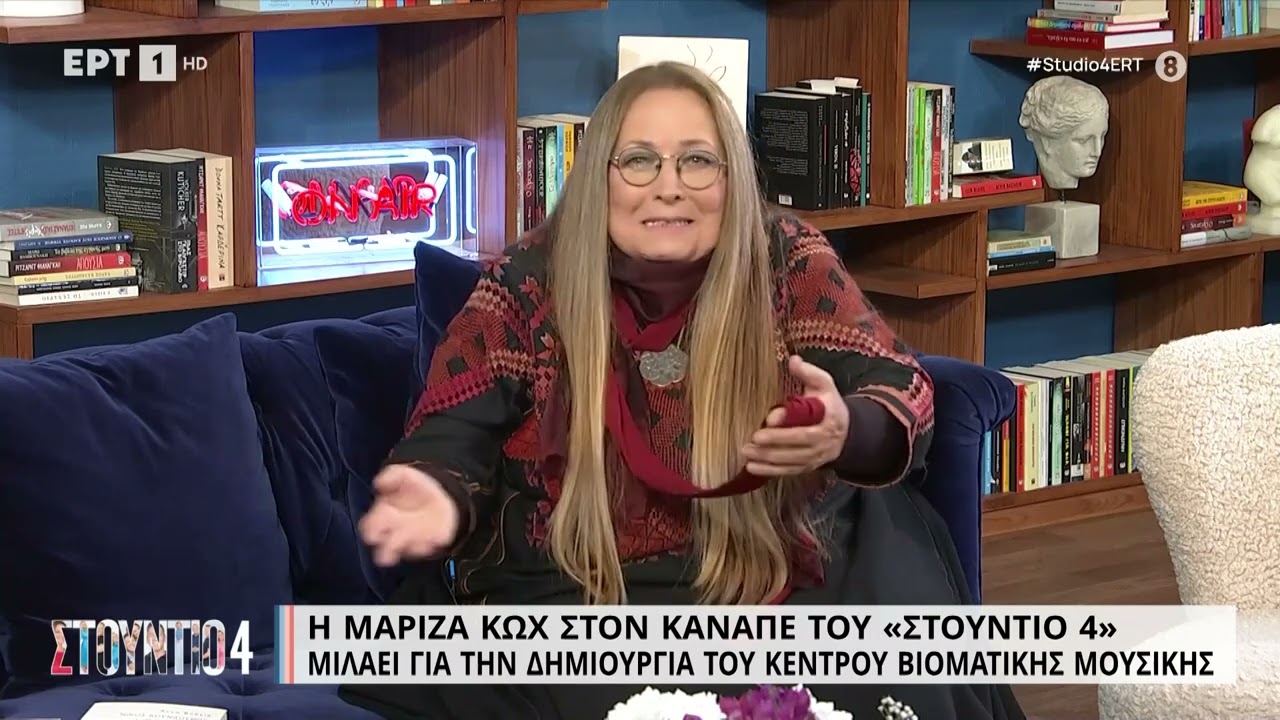 Μ. Κωχ: «Έπαθα δύο εμφράγματα αλλά είμαι καλά» | 1/6/23 | ΕΡΤ