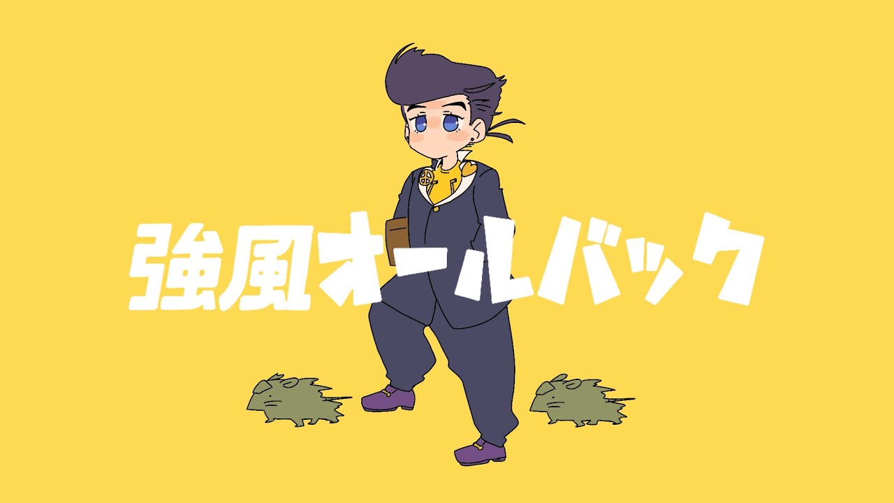 杜王ポンパドール(強風オールバックジョジョ4部パロ)
