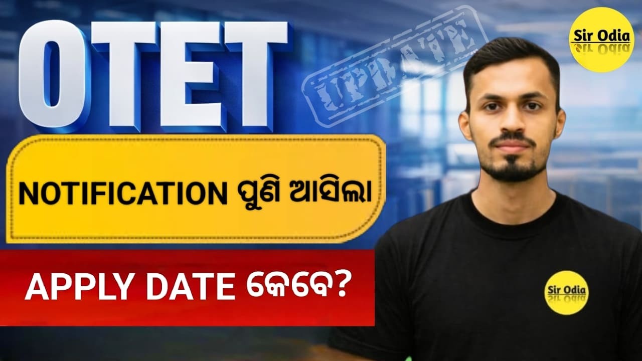 OTET NEW NOTIFICATION | OTET 2026 || OTET 2026 apply date | SIR ODIA
