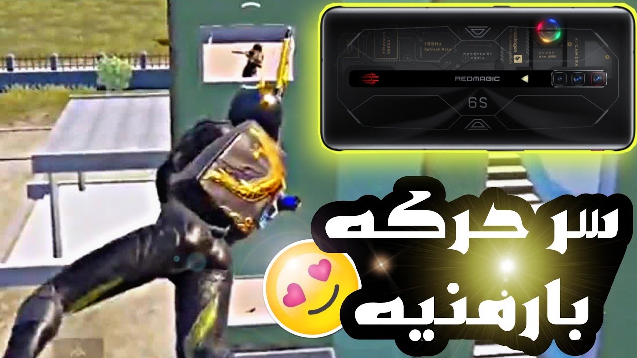 بالريد ماجيك ازاي تخلي لعبك زي الأيباد ..ببجي موبايل Red Magic 6s Pro